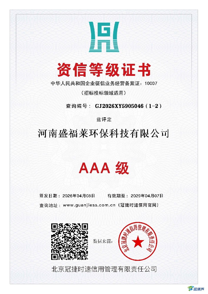 資信等級證書
