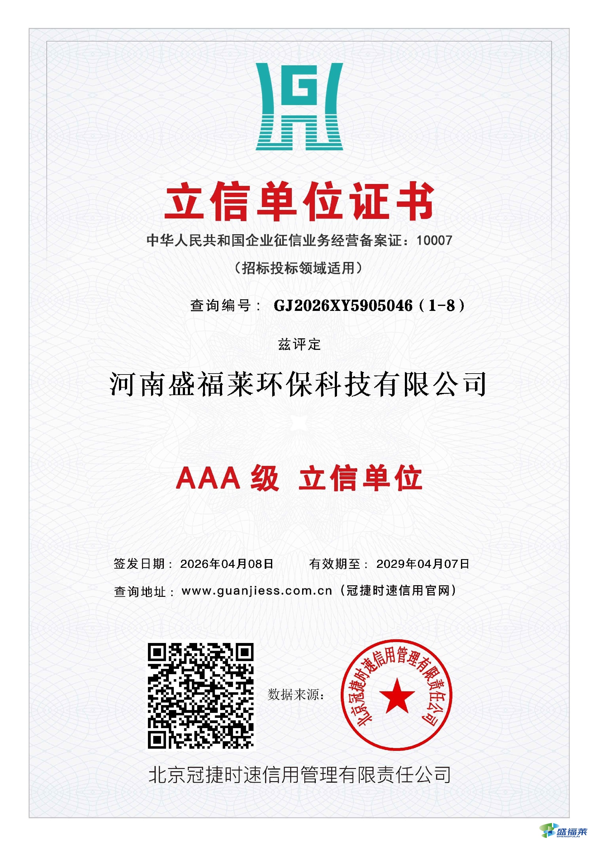 立信單位證書.jpg