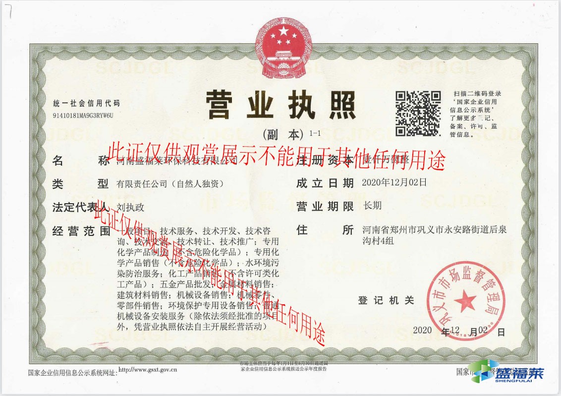 盛福萊老版水印.jpg